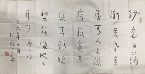 作者：林筱之&nbsp;书法&nbsp;￥：协商&nbsp;单击鼠标查看详细介绍！