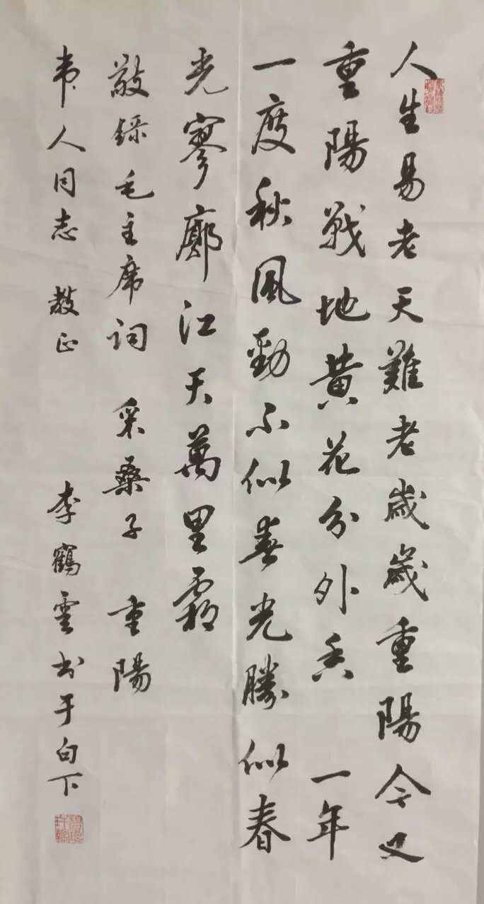 作者：李鹤云&nbsp;书法&nbsp;￥：协商&nbsp;单击鼠标查看大图！