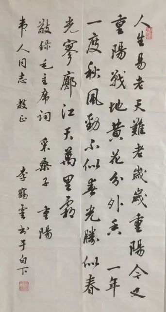 作者：李鹤云&nbsp;书法&nbsp;￥：协商&nbsp;单击鼠标查看详细介绍！