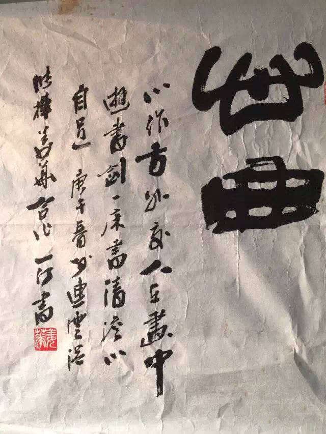 作者：姜华&nbsp;书法&nbsp;￥：协商&nbsp;单击鼠标查看大图！