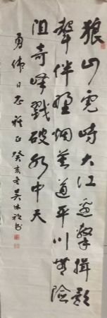 作者：吴沐初&nbsp;书法&nbsp;￥：协商&nbsp;单击鼠标查看详细介绍！