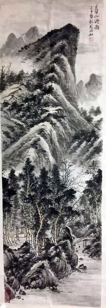 作者：尤冰如&nbsp;山水&nbsp;￥：协商&nbsp;单击鼠标查看大图！