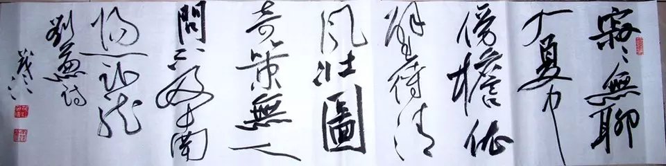 作者：李茂江&nbsp;书法&nbsp;￥：协商&nbsp;单击鼠标查看大图！