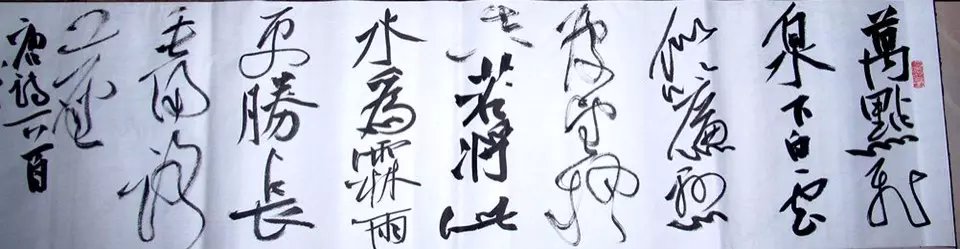 作者：李茂江&nbsp;书法&nbsp;￥：协商&nbsp;单击鼠标查看大图！