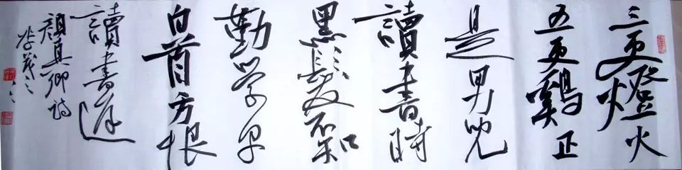 作者：李茂江&nbsp;书法&nbsp;￥：协商&nbsp;单击鼠标查看大图！