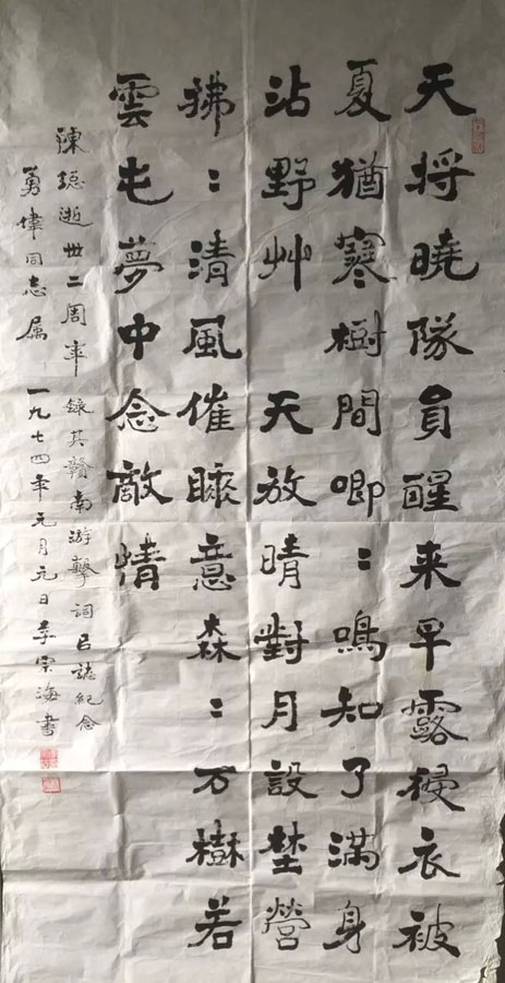 作者：李宗海&nbsp;书法&nbsp;￥：协商&nbsp;单击鼠标查看大图！