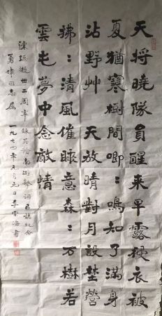 作者：李宗海&nbsp;书法&nbsp;￥：协商&nbsp;单击鼠标查看详细介绍！