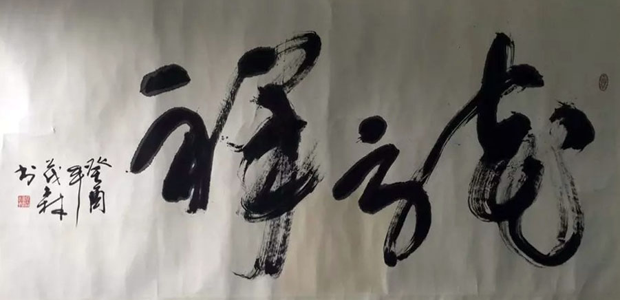 作者：盖茂森&nbsp;书法&nbsp;￥：协商&nbsp;单击鼠标查看大图！