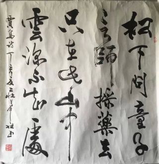 作者：庄希祖&nbsp;书法&nbsp;￥：协商&nbsp;单击鼠标查看详细介绍！