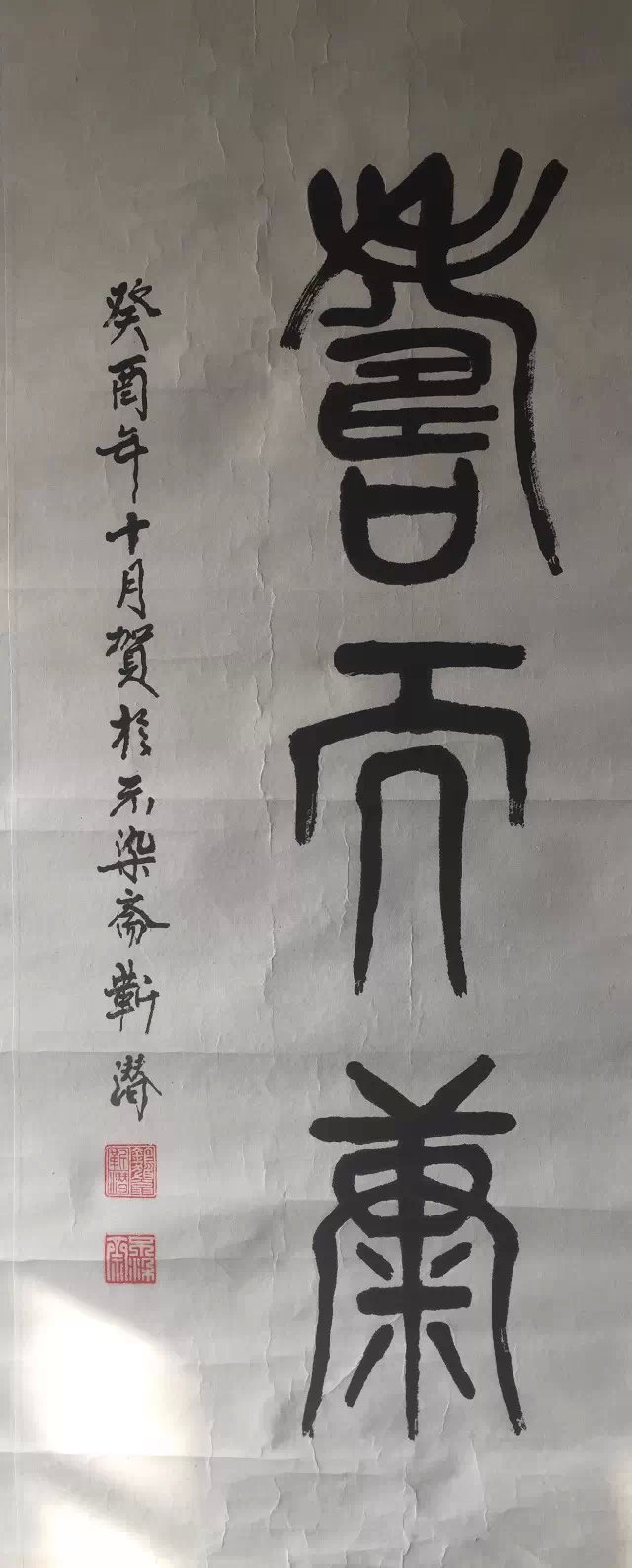 作者：靳潜&nbsp;书法&nbsp;￥：协商&nbsp;单击鼠标查看大图！