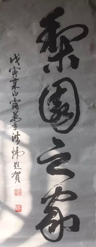 作者：洪炜&nbsp;书法&nbsp;￥：协商&nbsp;单击鼠标查看详细介绍！