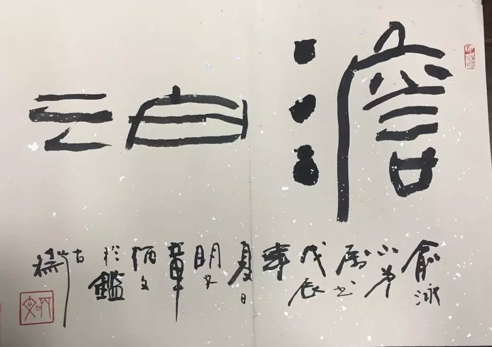 作者：章炳文&nbsp;书法&nbsp;￥：协商&nbsp;单击鼠标查看大图！