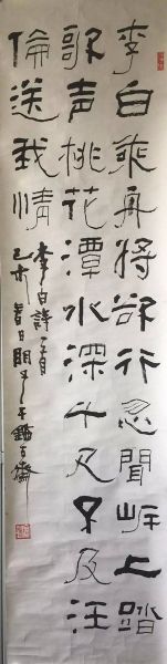 作者：章炳文&nbsp;书法&nbsp;￥：协商&nbsp;单击鼠标查看详细介绍！