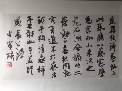 作者：曹宝麟&nbsp;书法&nbsp;￥：协商&nbsp;单击鼠标查看详细介绍！