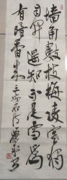 作者：萧平&nbsp;书法&nbsp;￥：协商&nbsp;单击鼠标查看详细介绍！