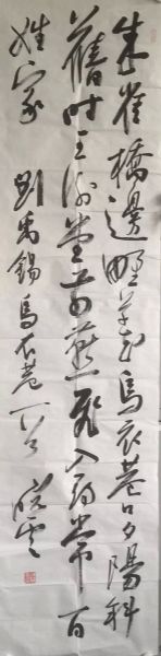 作者：孙晓云&nbsp;书法&nbsp;￥：协商&nbsp;单击鼠标查看详细介绍！