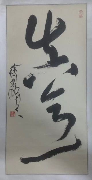 作者：徐利明&nbsp;书法 真意&nbsp;￥：协商&nbsp;单击鼠标查看详细介绍！