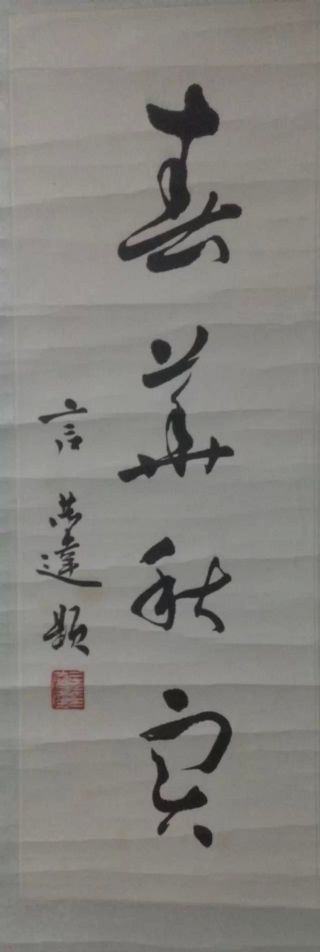 作者：言恭达&nbsp;书法&nbsp;￥：协商&nbsp;单击鼠标查看详细介绍！