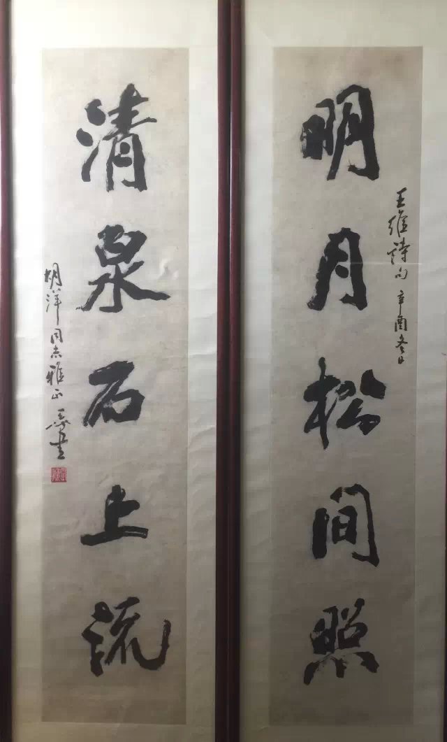 作者：尉天池&nbsp;书法对联&nbsp;￥：协商&nbsp;单击鼠标查看大图！