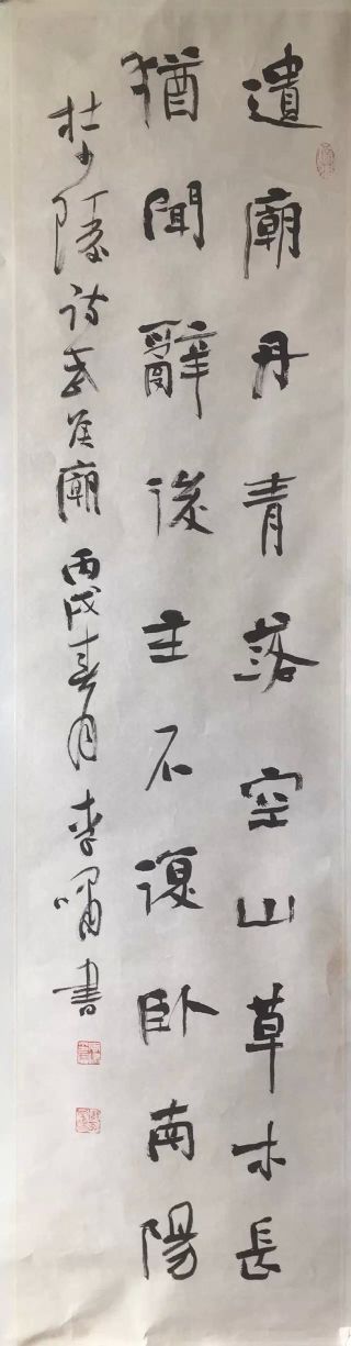 作者：李啸&nbsp;书法&nbsp;￥：协商&nbsp;单击鼠标查看详细介绍！