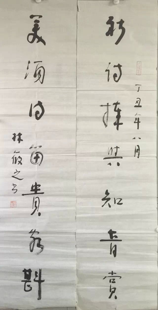 作者：林筱之&nbsp;书法&nbsp;￥：协商&nbsp;单击鼠标查看大图！