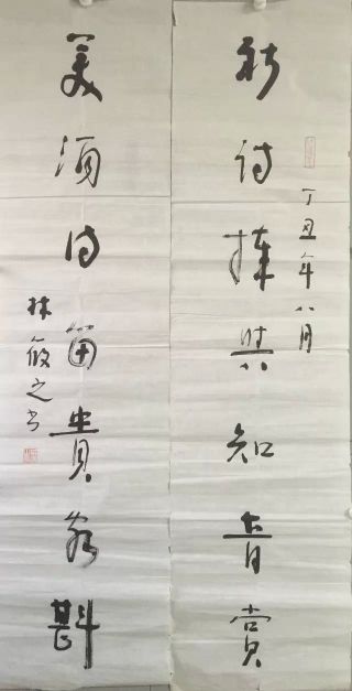 作者：林筱之&nbsp;书法&nbsp;￥：协商&nbsp;单击鼠标查看详细介绍！