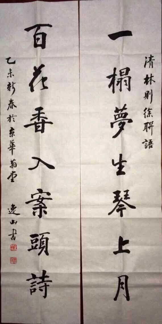 作者：宗家顺&nbsp;书法&nbsp;￥：协商&nbsp;单击鼠标查看大图！