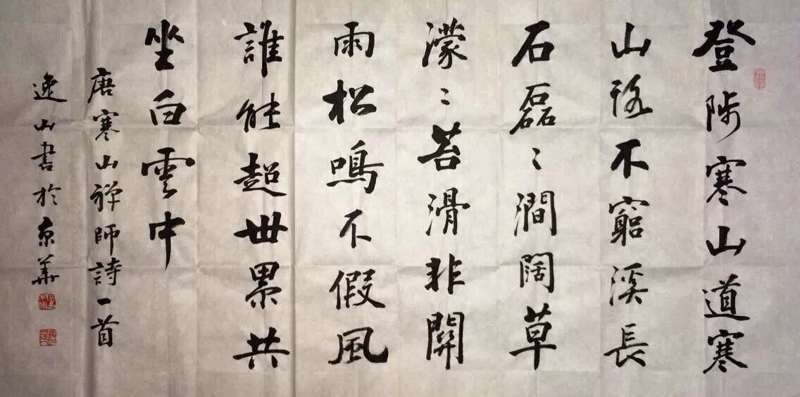 作者：宗家顺&nbsp;书法&nbsp;￥：协商&nbsp;单击鼠标查看大图！