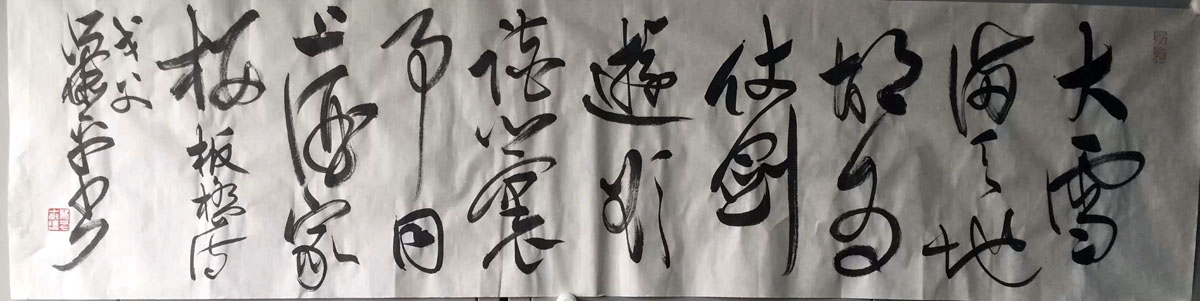 作者：萧平&nbsp;书法&nbsp;￥：协商&nbsp;单击鼠标查看大图！