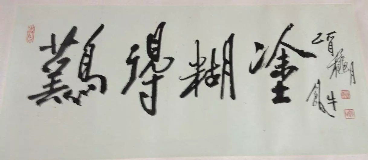 作者：田原&nbsp;书法&nbsp;￥：协商&nbsp;单击鼠标查看大图！