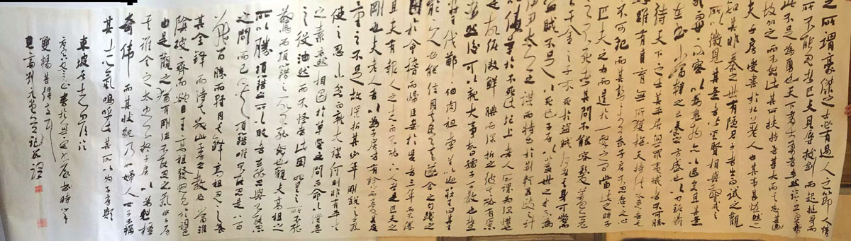 作者：刘元堂&nbsp;书法&nbsp;￥：协商&nbsp;单击鼠标查看大图！