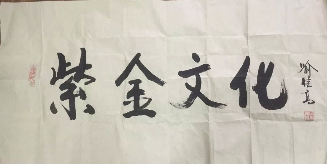 作者：喻继高&nbsp;书法&nbsp;￥：协商&nbsp;单击鼠标查看详细介绍！