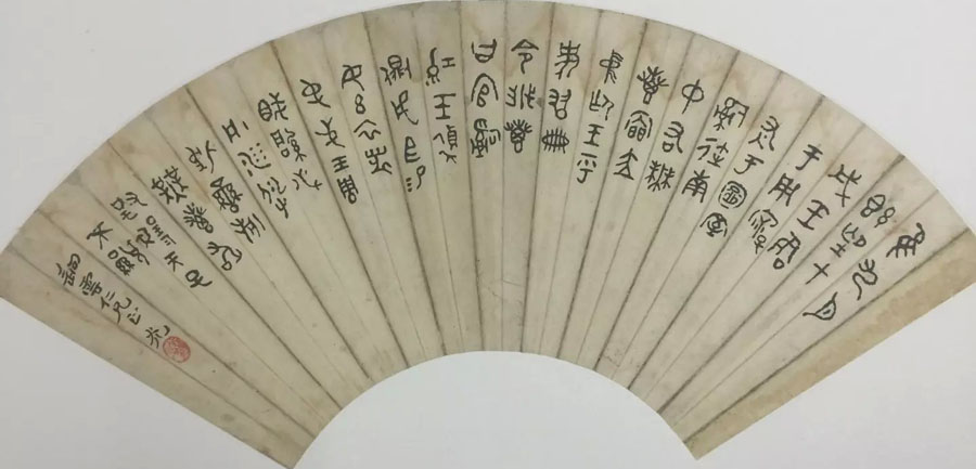 作者：a扇面&nbsp;书法&nbsp;￥：协商&nbsp;单击鼠标查看大图！