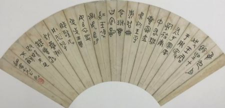 作者：a扇面&nbsp;书法&nbsp;￥：协商&nbsp;单击鼠标查看详细介绍！