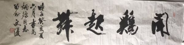 作者：杨延复&nbsp;书法&nbsp;￥：协商&nbsp;单击鼠标查看详细介绍！