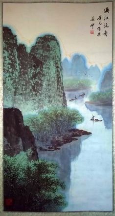 作者：顾荣元&nbsp;山水&nbsp;￥：协商&nbsp;单击鼠标查看详细介绍！