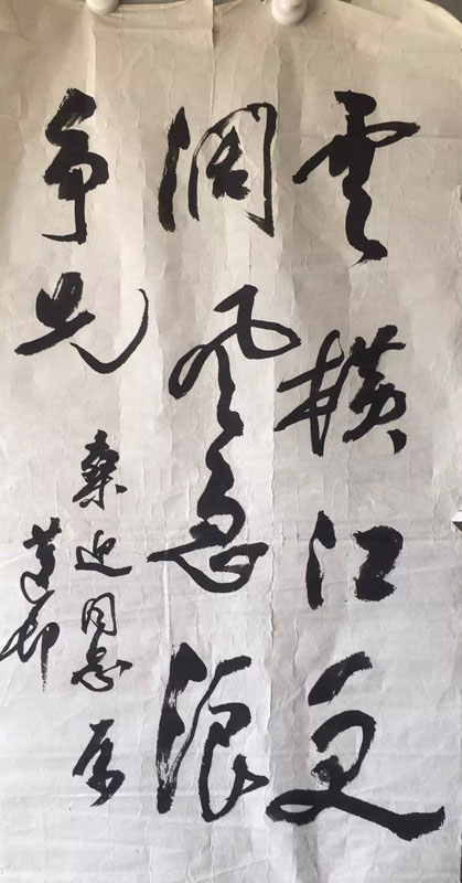 作者：顾莲村&nbsp;书法&nbsp;￥：协商&nbsp;单击鼠标查看大图！