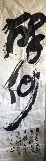 作者：谭三喜&nbsp;书法&nbsp;￥：协商&nbsp;单击鼠标查看详细介绍！