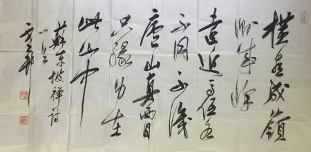 作者：y恽建新&nbsp;书法&nbsp;￥：协商&nbsp;单击鼠标查看详细介绍！