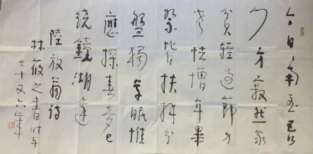 作者：林筱之&nbsp;书法&nbsp;￥：协商&nbsp;单击鼠标查看详细介绍！