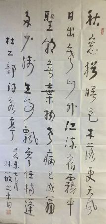 作者：林筱之&nbsp;书法&nbsp;￥：协商&nbsp;单击鼠标查看详细介绍！