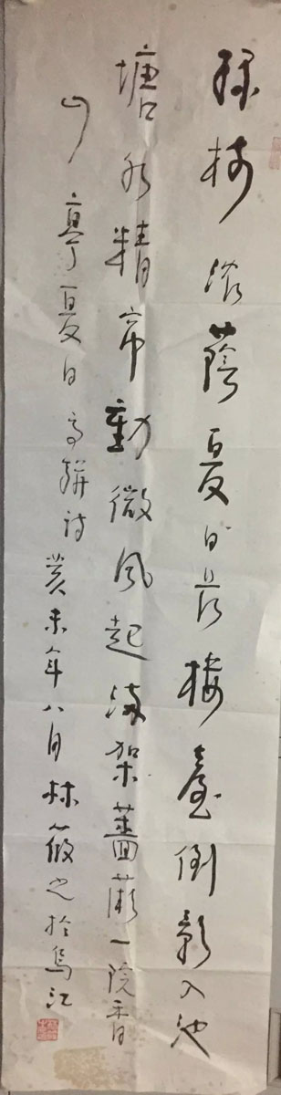 作者：林筱之&nbsp;书法&nbsp;￥：协商&nbsp;单击鼠标查看大图！