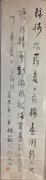 作者：林筱之&nbsp;书法&nbsp;￥：协商&nbsp;单击鼠标查看详细介绍！