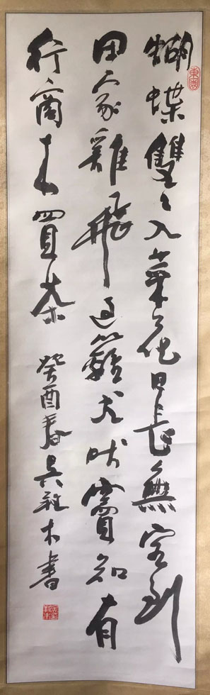 作者：吴彭&nbsp;书法&nbsp;￥：协商&nbsp;单击鼠标查看大图！