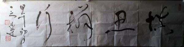 作者：言恭达&nbsp;书法 慎言辨行&nbsp;￥：协商&nbsp;单击鼠标查看详细介绍！