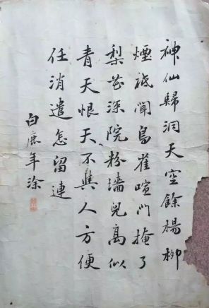 作者：白鹿年&nbsp;书法&nbsp;￥：协商&nbsp;单击鼠标查看详细介绍！