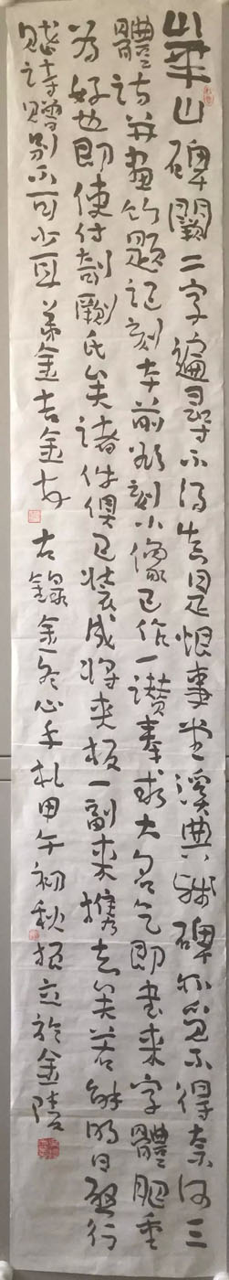 作者：吴振立&nbsp;书法&nbsp;￥：协商&nbsp;单击鼠标查看大图！