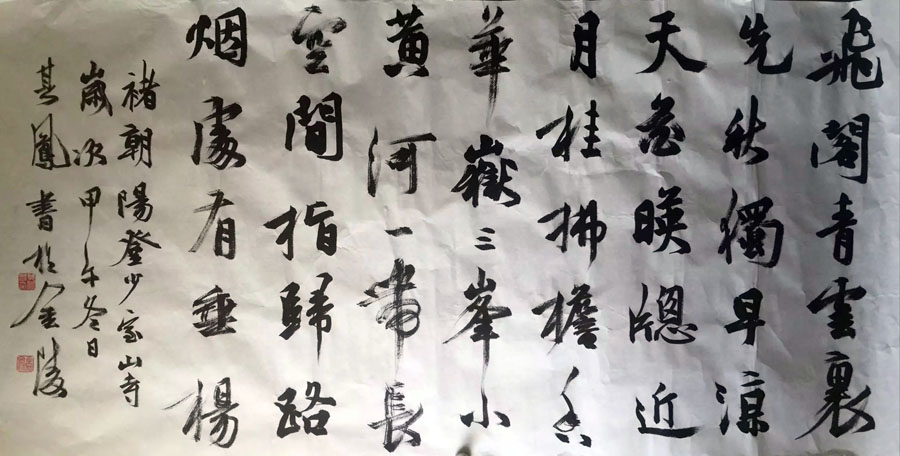 作者：张其凤&nbsp;书法&nbsp;￥：协商&nbsp;单击鼠标查看大图！