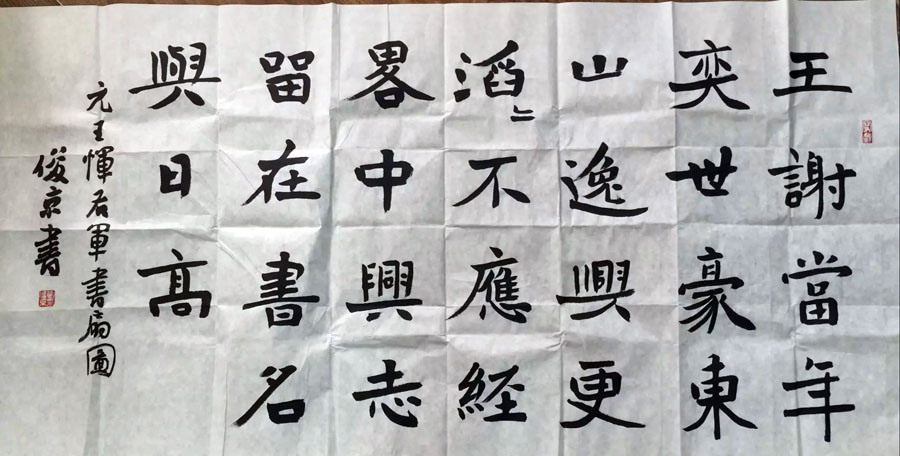 作者：刘俊京&nbsp;书法&nbsp;￥：协商&nbsp;单击鼠标查看大图！