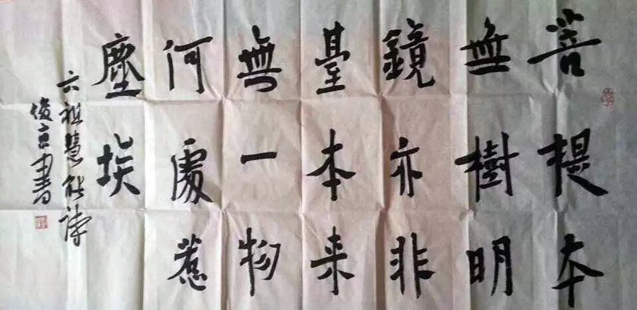 作者：刘俊京&nbsp;书法&nbsp;￥：协商&nbsp;单击鼠标查看大图！